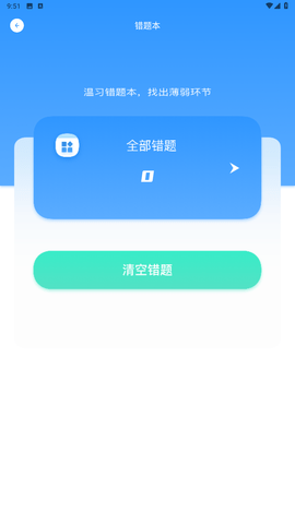 轻松驾考模拟题库[图2]