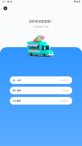 轻松驾考模拟题库截图2