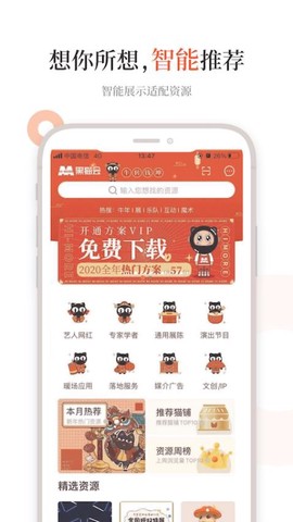 黑猫会[图1]