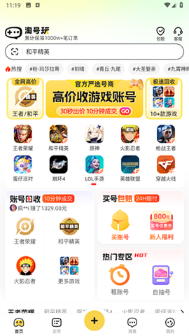 淘号玩[图2]