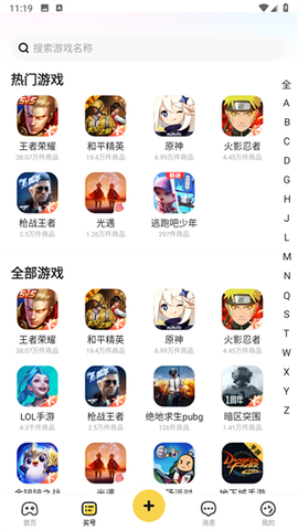 淘号玩[图3]
