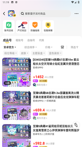 淘号玩[图4]