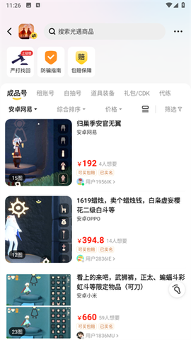 淘号玩[图6]