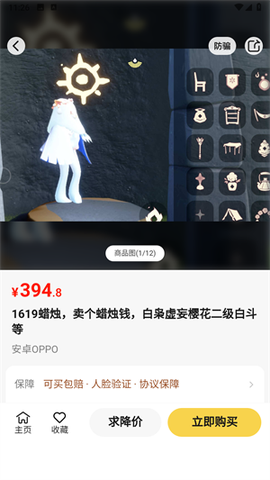 淘号玩[图7]