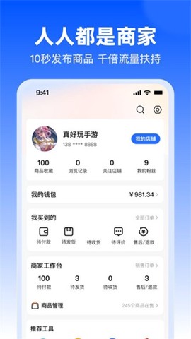 淘号玩截图1