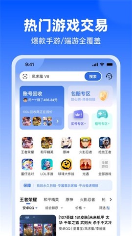 淘号玩截图2