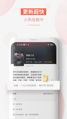 追更小说[图2]
