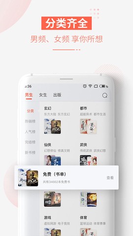 追更小说截图1