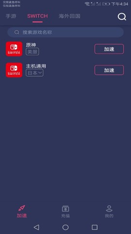 赛博加速器截图2