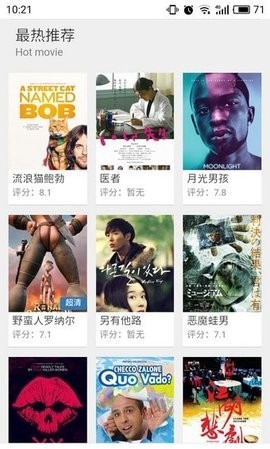 蓝莓影院截图2
