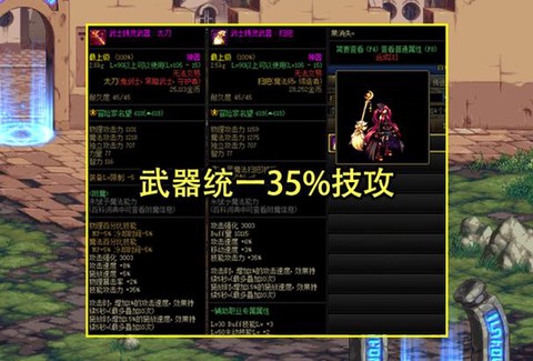 dnf掌游宝怎么看自己的装备[图1]