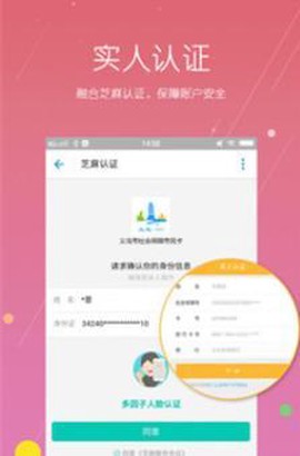 义乌市民卡截图1