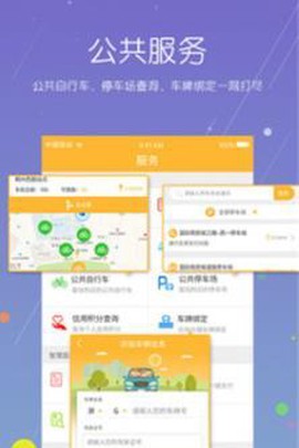 义乌市民卡截图2