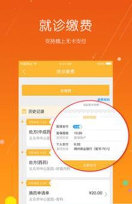 义乌市民卡截图3