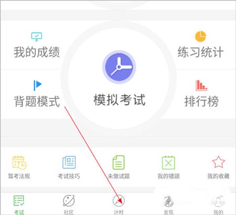 极速驾培[图1]