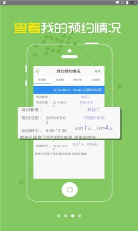 极速驾培截图1