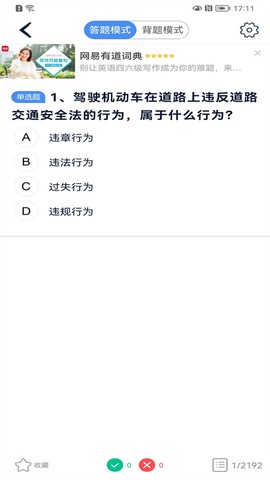 极速驾培截图3