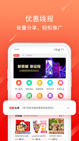 京东联盟[图1]