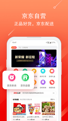 京东联盟截图2