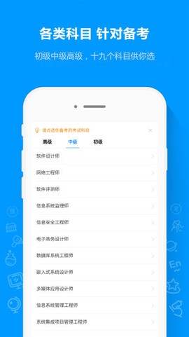 软考通[图1]