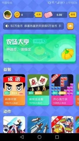 番茄小游戏截图2