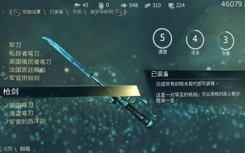 刺客信条4武器怎么升级[图1]