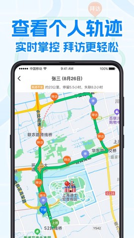 艾科工作宝截图1