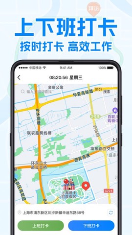 艾科工作宝截图3