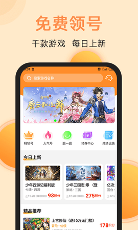 满分游戏截图2