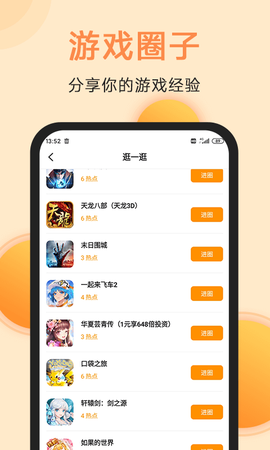 满分游戏截图3