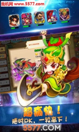 刀塔X三国[图1]