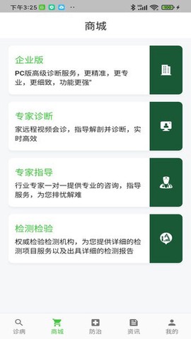 百畜兴旺截图1