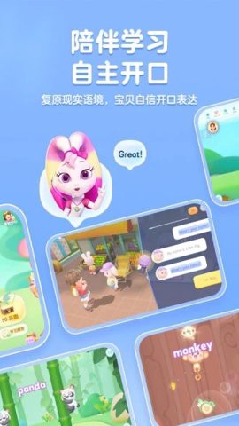洪恩儿童英语截图2