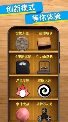 消除大作战截图1