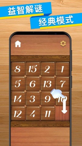 消除大作战截图2