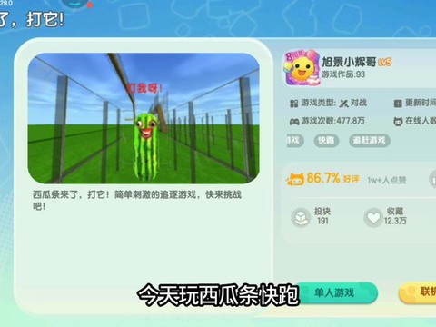 迷你世界西瓜片怎么得[图1]