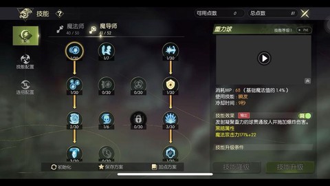 龙之谷什么职业升级快[图2]