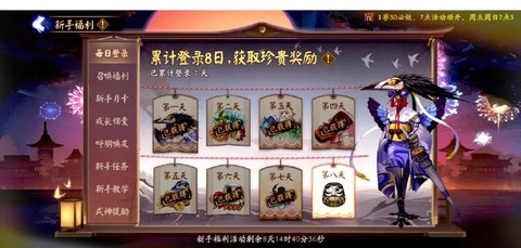 阴阳师怎么刷ssr[图1]