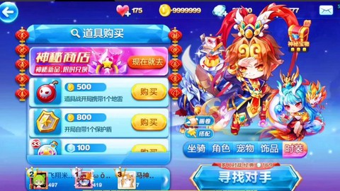 天天酷跑悟空怎么跑多人[图1]