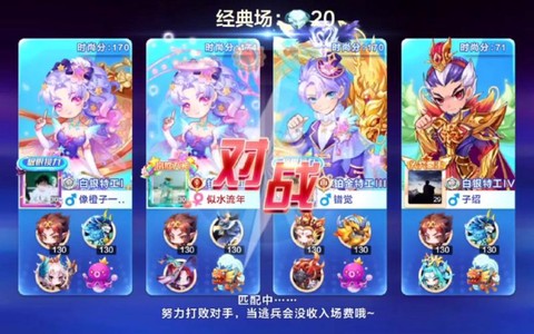 天天酷跑悟空怎么跑多人[图2]