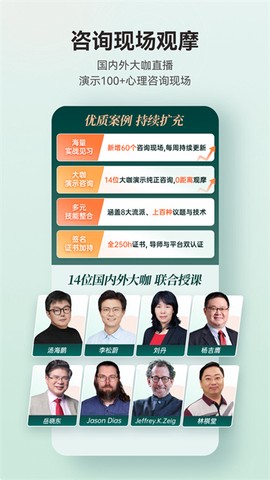 咨询师之家[图1]