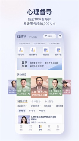 咨询师之家[图2]