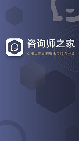 咨询师之家[图3]