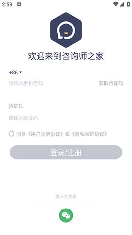 咨询师之家[图4]