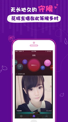 花样直播[图1]