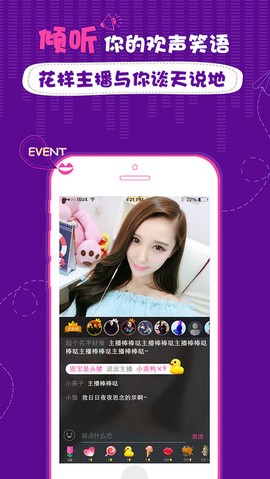 花样直播截图1