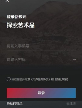 新数元截图1