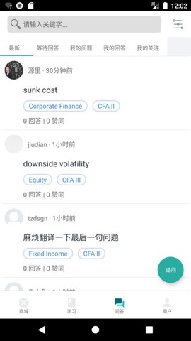 品职教育截图3