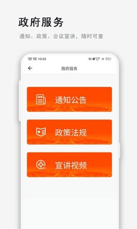 津企邦商户版截图2