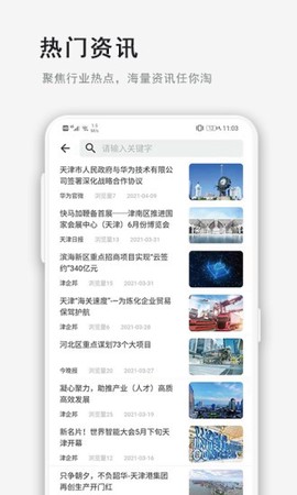 津企邦商户版截图3